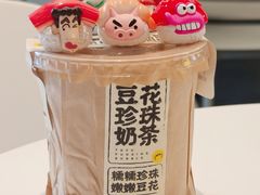 -茶力的小怪兽(梅林卓悦汇店)