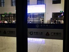 -金华站