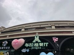 -布拉格餐厅· 中欧捷克菜(全国首店)