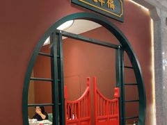 -悦得闲广式茶楼点心(石厦时代广场店)