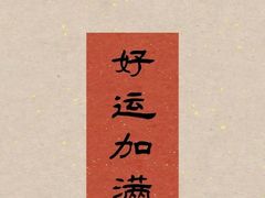 -凯宾斯基饭店.元素西餐厅自助餐