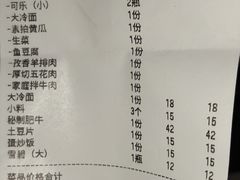 -小院地摊烤肉