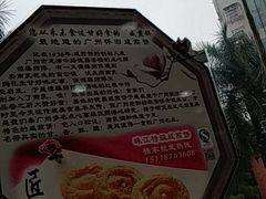 -珠江餐厅