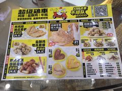 -超级鸡车(华东师大店)