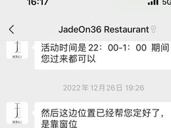 -翡翠36餐厅(浦东香格里拉店)