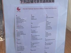 -三井奥特莱斯购物城(木更津店)