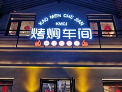 -鸽子窝(宋庄店)