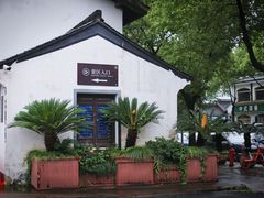-鲁迅故里东入口停车场