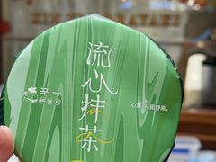 -辛一·铜锣烧(鸿寿坊店)