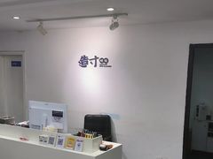 -造寸眼镜·蔡司官方授权店(东门店)