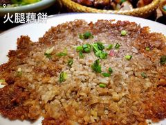 火腿藕饼-云上千禾(水上店)
