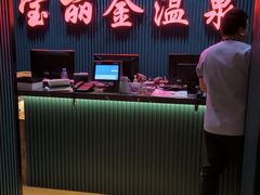 -宝丽金大酒店·洗浴中心