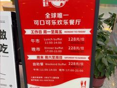 -东方明珠·可口可乐欢乐餐厅