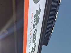 -德四家·云南傣味烧烤品牌(和谐店)