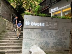 -正南齐北·老街糯米团(洪崖洞店)