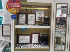 -美式眼镜·授权蔡司.依视路.尼康.豪雅.明月(人民广场店)