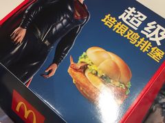 -麦当劳(湛江大厦店)