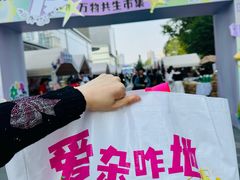 -万达坊(花园路店)