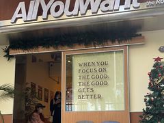门面-The Roastery By AllYouWant(福田店)