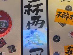 -三杯赤運·中式小酒馆(所城里店)