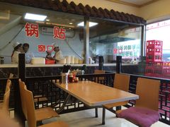 大堂-小姜锅贴(凤凰街店)