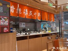 -味千拉面(又一城店)
