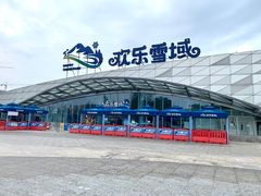 -湘江欢乐城欢乐雪域