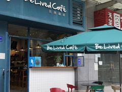 -Be Lived Cafe比例咖啡(摩天轮店)