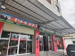 -辉记牛肉馆(泉州店)