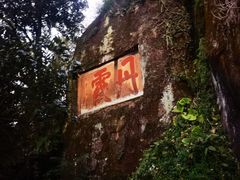 -丹霞山风景名胜区