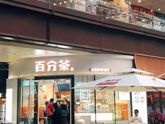 -万科美好广场