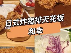 -和幸(春熙路群光广场店)