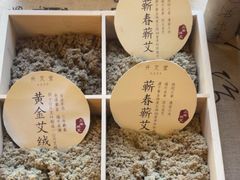 -升艾堂·经络·艾灸·气血(成山路店)