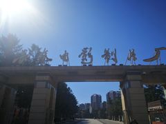 -长影旧址博物馆