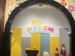 -芭菲盛宴·环球美食(北城国际店)