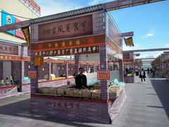-杉杉奥特莱斯广场(哈尔滨店)