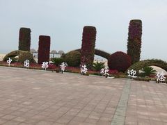 -那香海钻石沙滩浴场