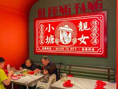 -避风塘·金牌店·夜宵(金玉兰店)