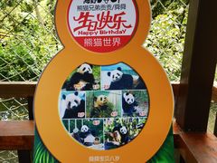 -海南热带野生动植物园