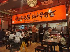 -王繁星面馆(西安熙地港店)