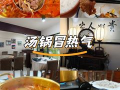 -贵州人家·酸汤火锅·20年老字号