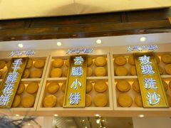 -嘉华鲜花饼·现烤(昆明老街店)