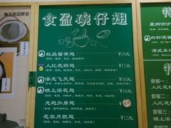 -食盈碗仔翅(星玺广场店)