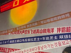 -百事喜乐炸鸡铺(合肥首店)