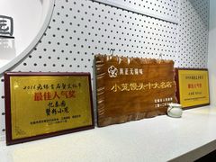 -忆秦园小笼包(惠山古镇总店)