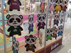-银座商城(玉函店)