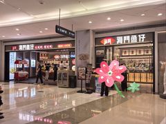 -海门鱼仔·潮汕味(KKMall店)