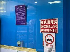 -重庆麻辣烫(国权路店)