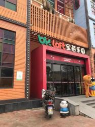 -宝燕乐园(闵行旗舰店)