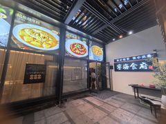 -宁海食府(大剧院店)